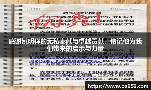 yy易游体育官网