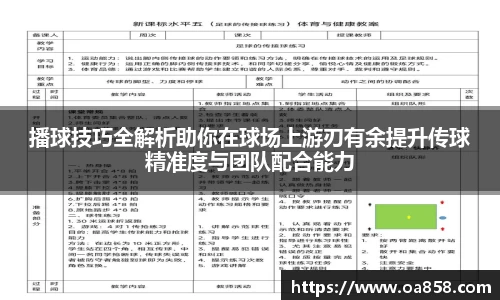 yy易游体育